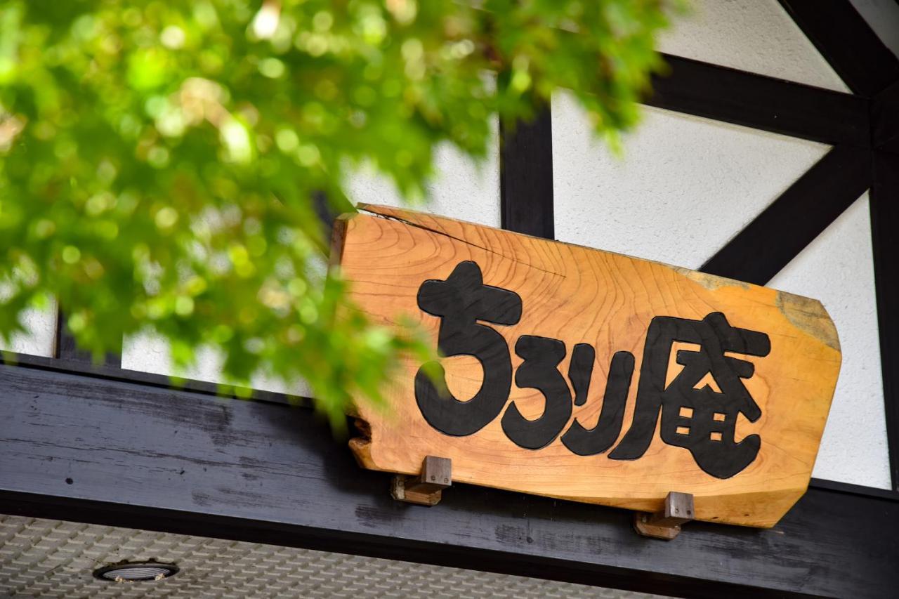 Resort Inn Chirorian Takayama (Gifu) Extérieur photo